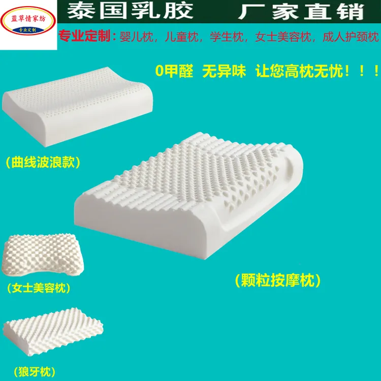 泰国天然乳胶枕成人颈椎枕单人护肩40x60cm家用酒店枕学生30x50cm