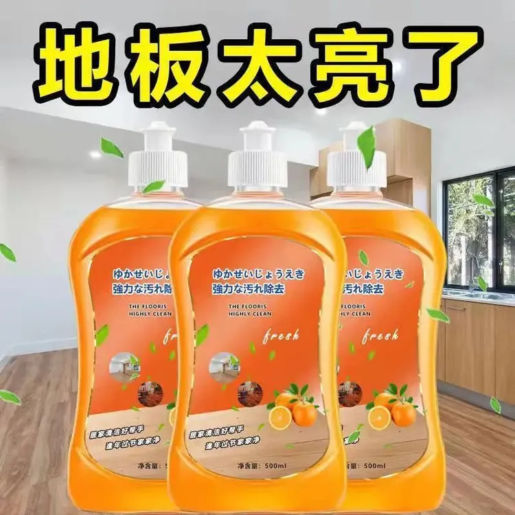 【买一送一发两瓶】清洁液拖地擦木地板瓷砖厕所打扫卫生家用去污