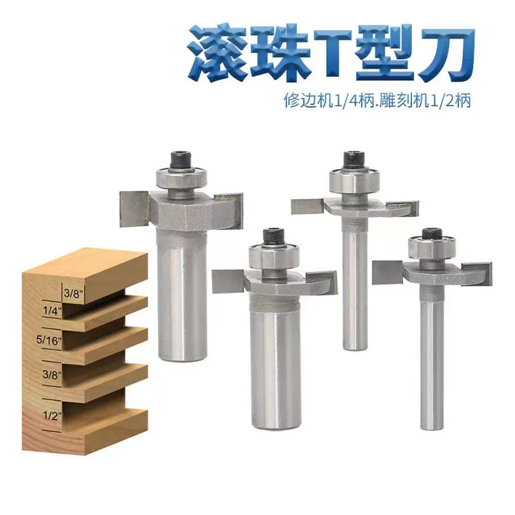 Imbot英珀工具滚珠T型刀开槽刀木工铣刀锣刀