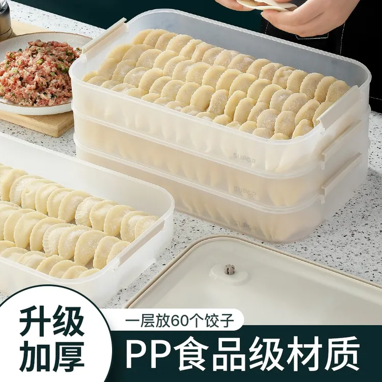 苏泊尔饺子盒饺子收纳盒冰箱用食品级不粘多层分格大容量保鲜优质