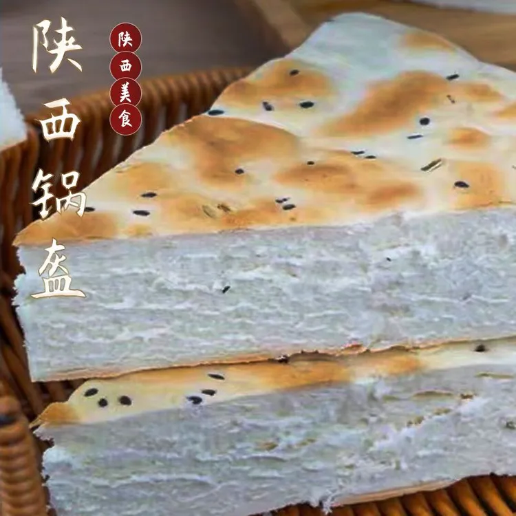 【老粉回购买一送一】陕西手工大锅盔大饼现做现发1250g麦香浓郁
