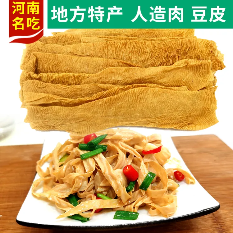 河南特产小吃人造肉豆皮素鸡翅素肉蛋白肉干货 1~5斤装做辣皮  