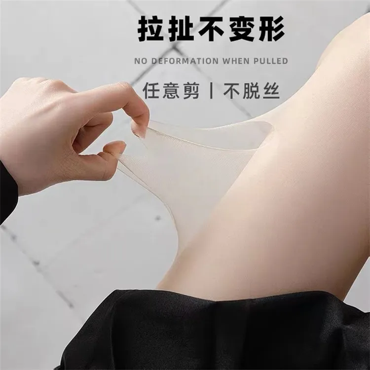 春夏季光腿神器任意剪防勾丝天鹅绒美肤袜 0D高透黑丝染色均匀