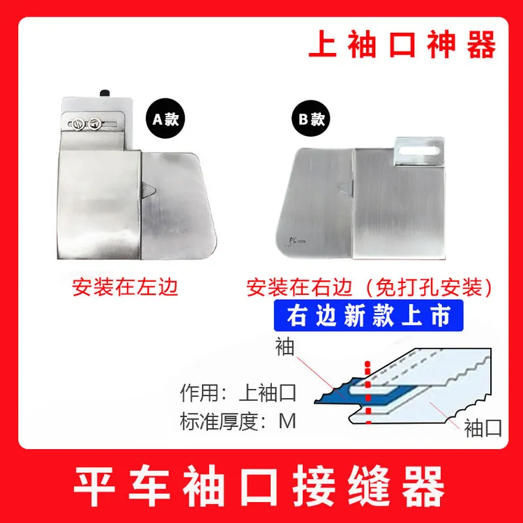 上袖口 袖牌 介英 上腰头神器拉筒单针平车接袖口撸子接缝筒