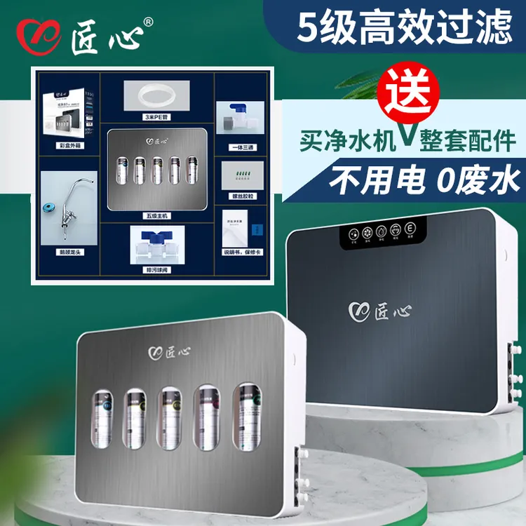 匠心自来水过滤器水龙头过滤机出水冲洗冲水超滤净水机中央净水器