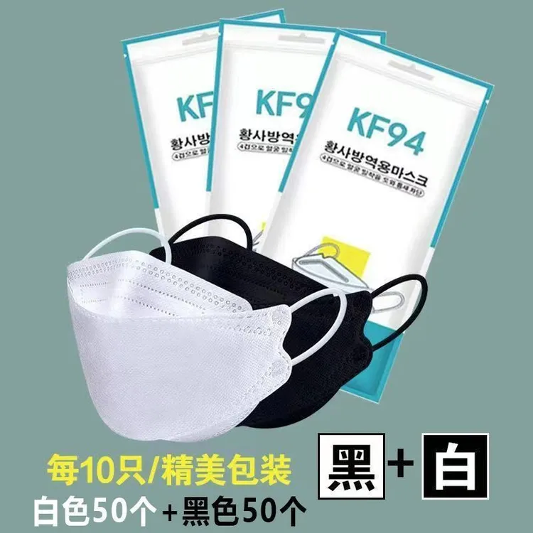 【9.9元100只】韩版KF94口罩3D立体明星款四层防护男女通防尘口罩