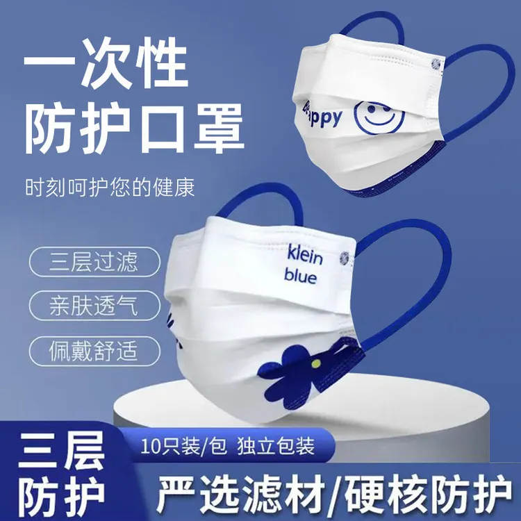 克莱因蓝口罩高颜值2022新款一次性三层独立装女可爱男潮款明星款