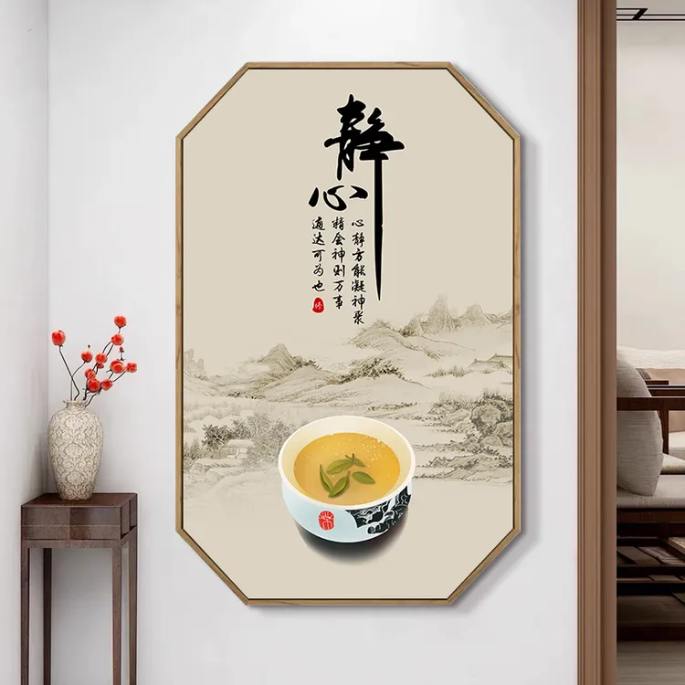 手工装饰画茶馆入户玄关背景墙壁画新中式禅意挂画餐厅茶桌茶字画