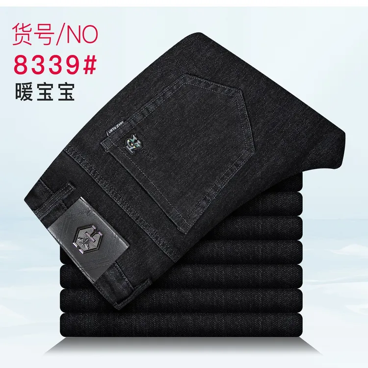 秋季上新男士商务休闲暖宝宝款不加绒厚的直筒弹力牛仔裤宽松高端