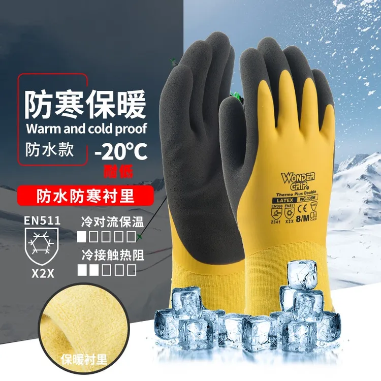 防寒防冻防水手套防滑杀鱼保暖耐低温冰块搬运冷库手套劳保