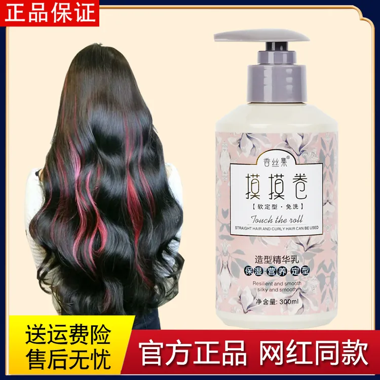 软定型护发精华乳星霸香丝集摸摸卷弹力女素卷发保湿防毛躁弹力素
