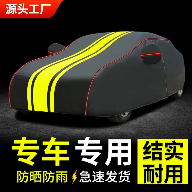 马自达36昂克赛拉CX-4CX-5牛津布遮雨车衣车罩防晒防雨隔热专用