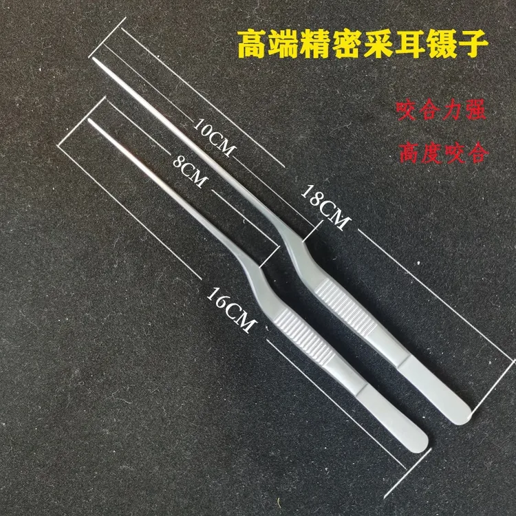 专业采耳镊子夹子手工打磨不锈钢弯镊掏耳朵尖头夹子防滑挖耳朵工