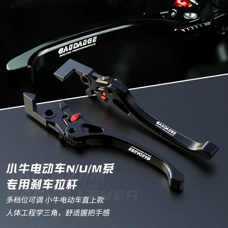 宝岛哥小牛刹车拉杆手把改装FXT/UQi+/N1S/NQi/25款Nplya碟刹牛角