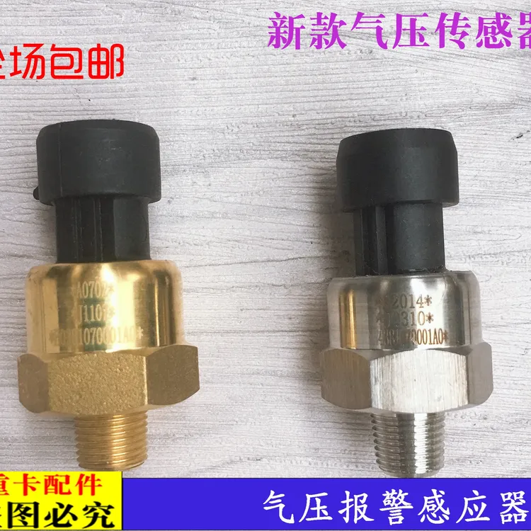 适配货车戴姆勒欧曼汽车GTL气压感应塞EST气压传感器ETX新款原厂