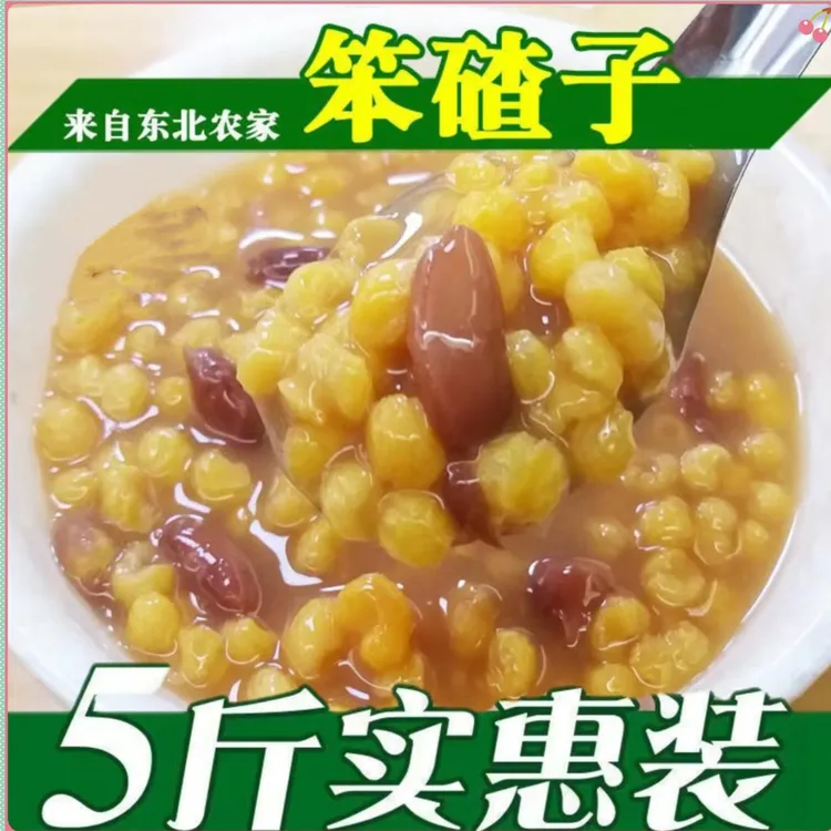 东北大碴子5斤装笨玉米软糯玉米碴熬粥健康口感好吃食用
