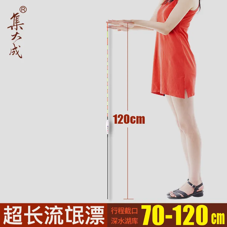 集大成流氓漂超长行程浮漂加粗尾翘嘴截口大物加长电子夜光鱼漂