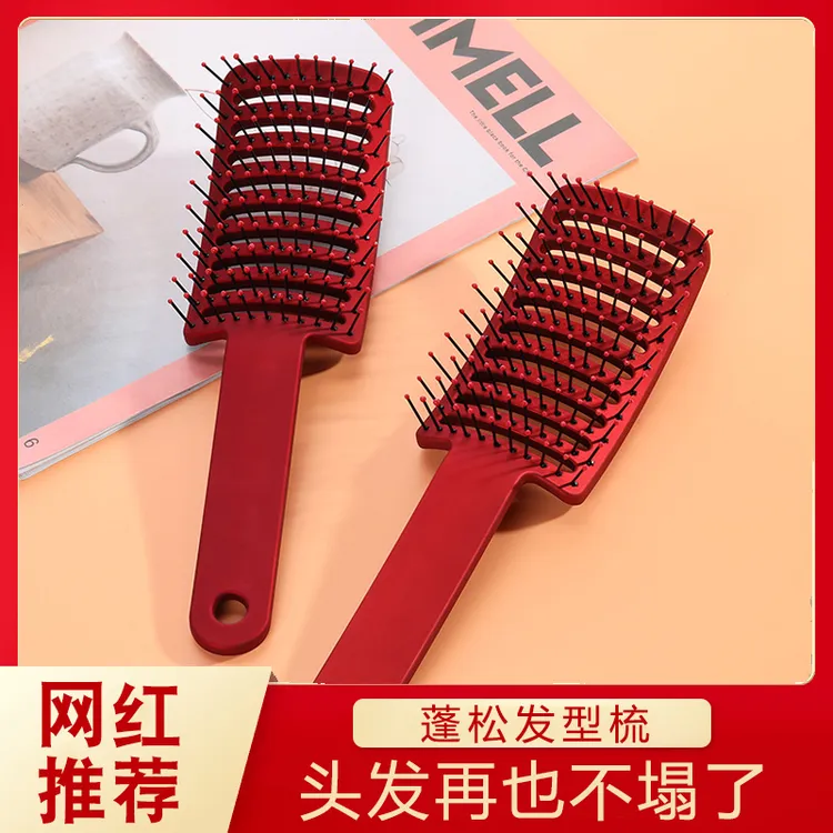 【蓬松神器】酒红按摩梳大弯梳女士吹发型家用头发大弯梳顺发排骨梳
