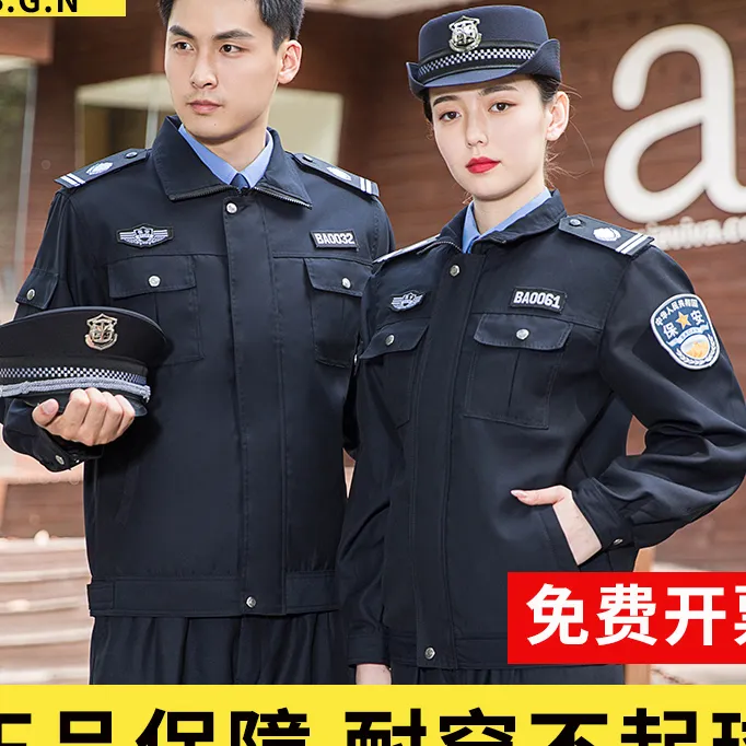 2025保安工作服春秋套装新款男女物业冬装新式长袖制服黑色保安服
