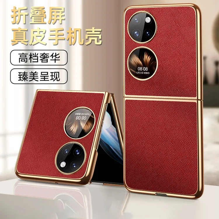 适用华为P50Pocket手机壳折叠屏P50宝盒新款防摔高档奢华男士女潮