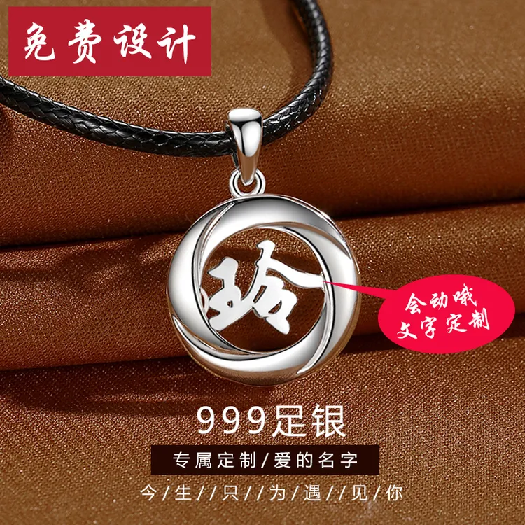 吊坠足银 999纯银项链定制项链男刻字名字吊坠女情人节生日礼物