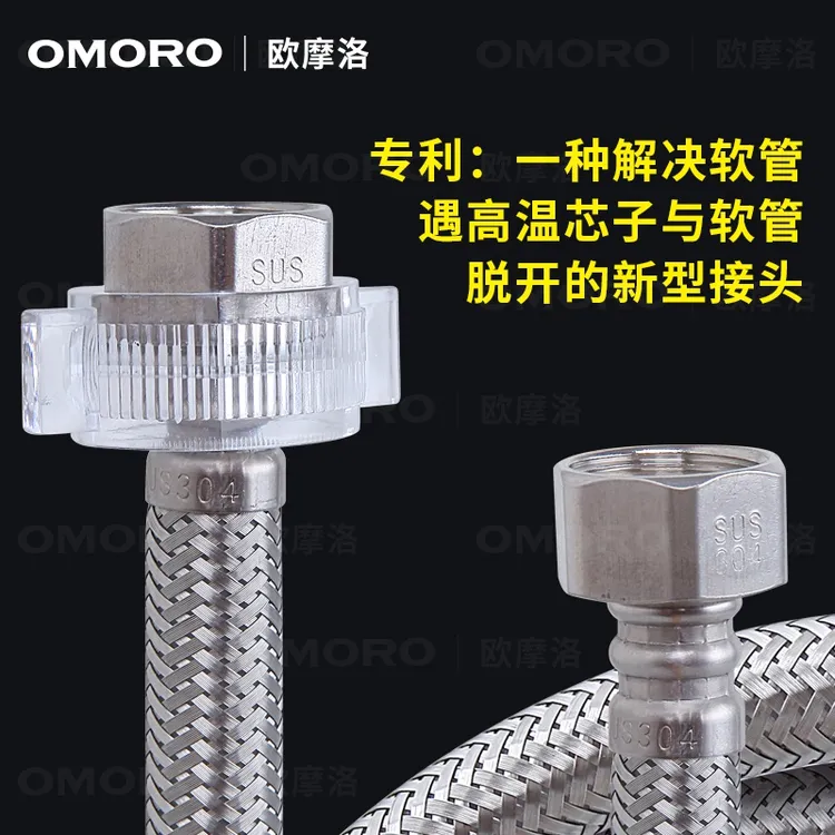 【专利】冷热防爆龙头热水器马桶进水管耐高温耐低温水龙头进水管