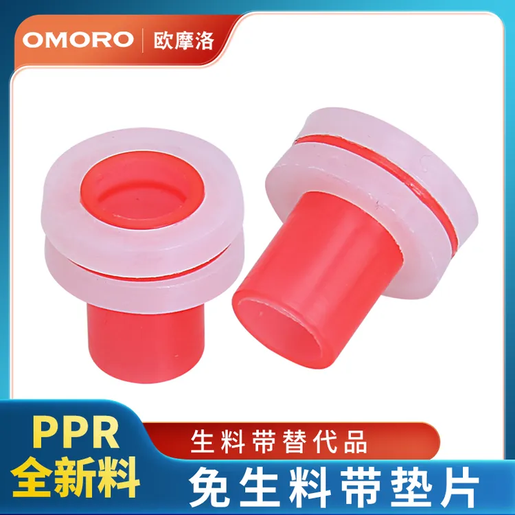 OMORO/欧摩洛角阀水龙头防漏内丝垫片免生料带4分6分硅胶双垫片