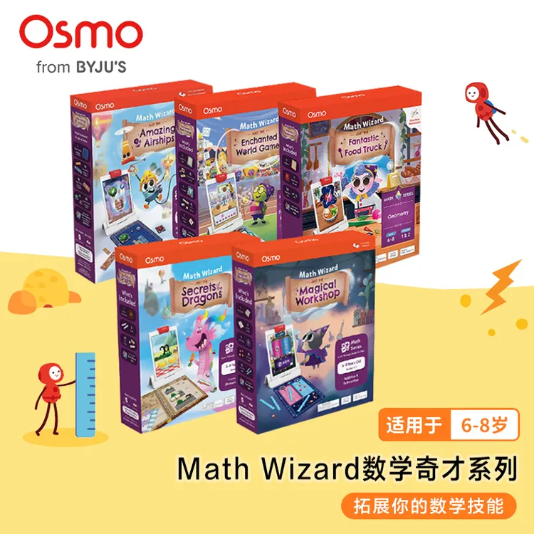 osmo数学奇才儿童早教少儿智能玩具ipad亲子互动游戏男孩生日礼物