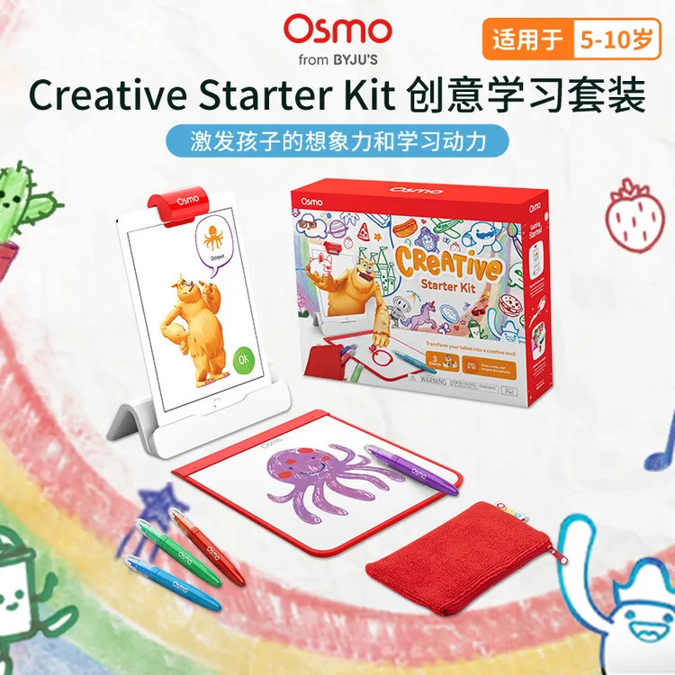 osmoCreative Starter绘画游戏套装儿童画画早教智能玩具生日礼物