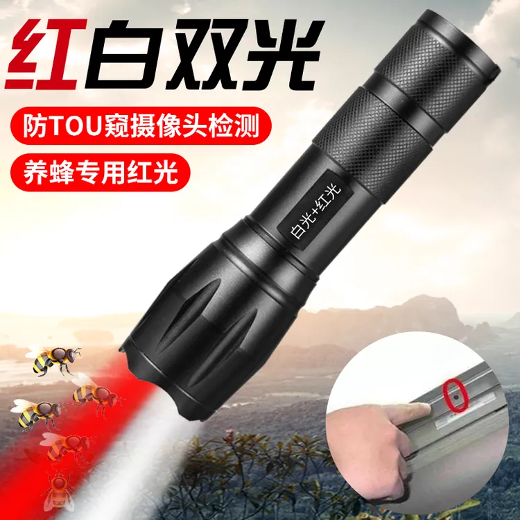 白红双光源充电强光手电筒白光户外照明红光养蜜蜂观察超亮强光