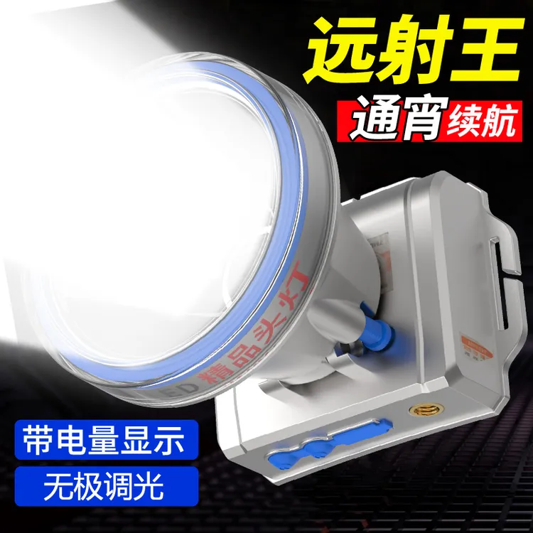 特亮头灯强光充电头戴式大功率户外夜钓赶海防水手电筒远射型矿灯