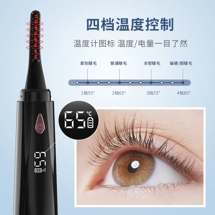 电烫睫毛器电热睫毛夹USB充电秒翘方便自然化妆师加热睫毛夹