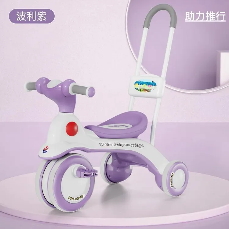 多功能三轮车宝宝脚踏车手推车 两用骑行户外自行车遛娃推杆2-8岁