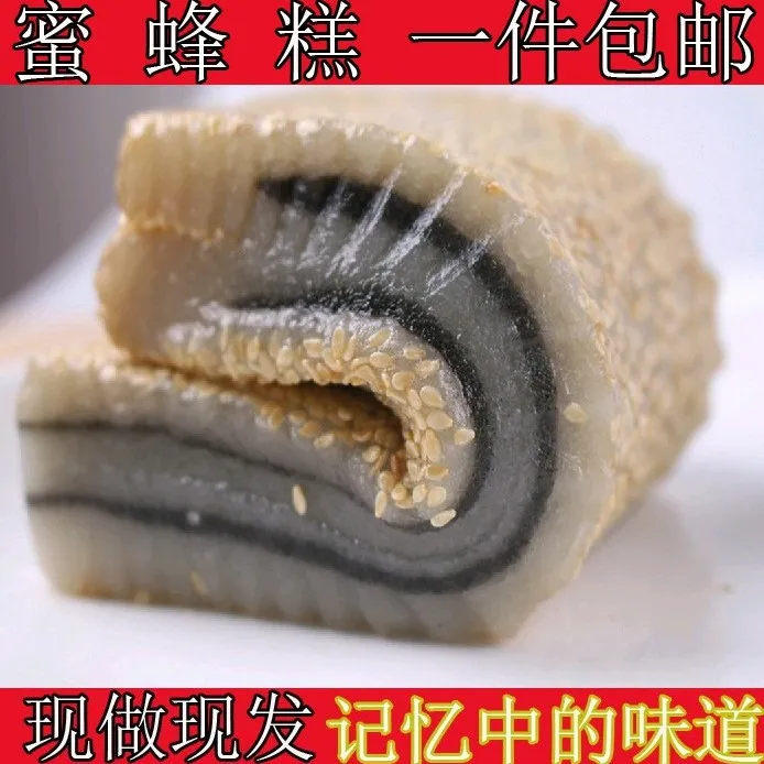 安徽特产麻油夹心蜜蜂糕蜜寸糕传统手工糕点糯米糕250克/盒包邮