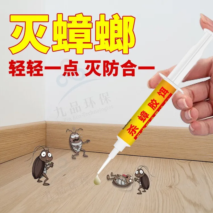 空消 蟑螂胶饵 灭蟑螂厨房家用强力杀蟑螂屋杀蟑饵剂