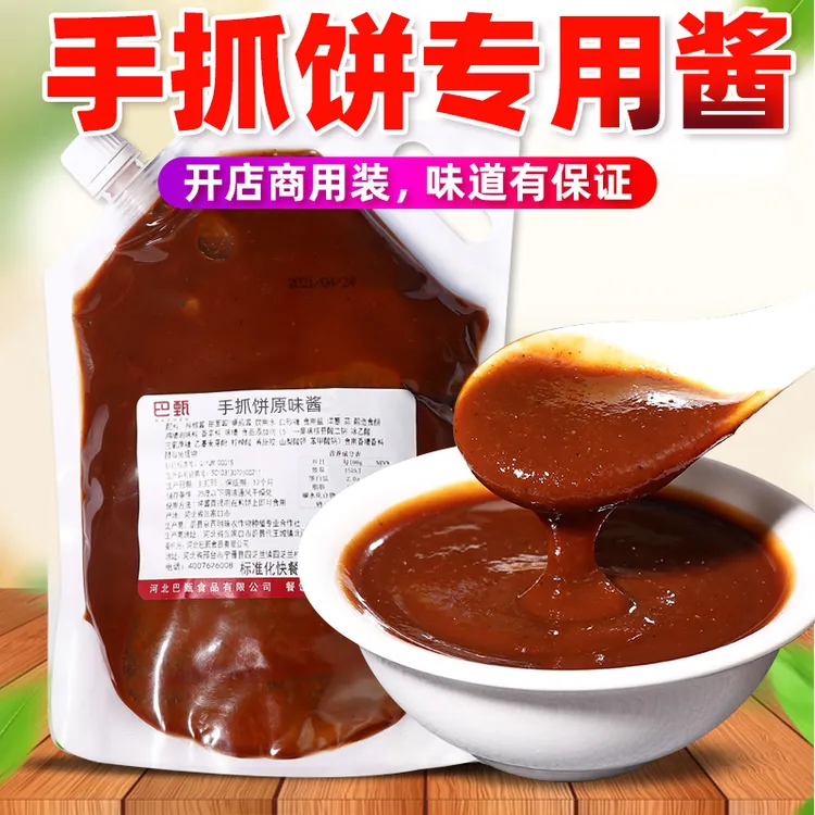 手抓饼煎饼酱灌饼酱烤冷面酱料早餐店夜市摆摊酱料商用大包装1KG