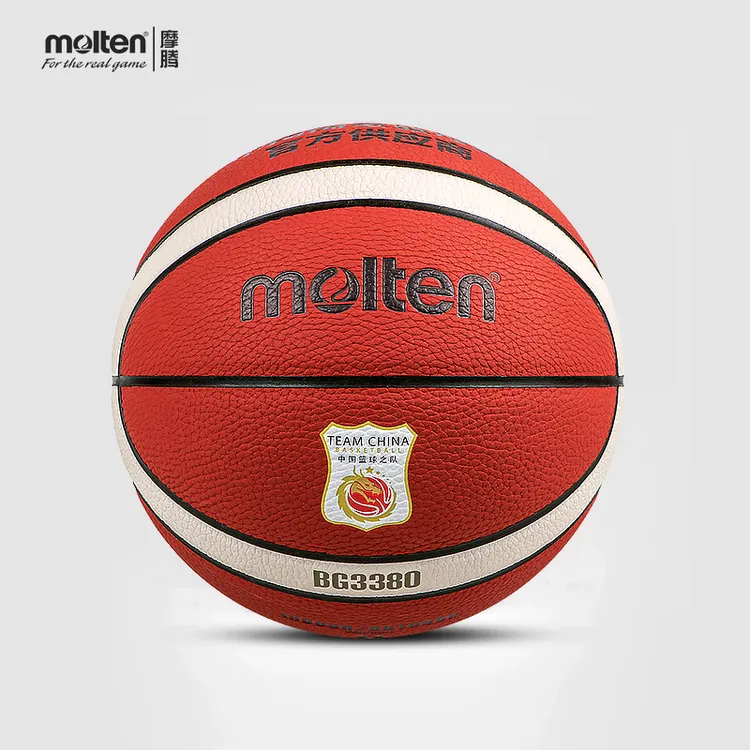 正品摩腾(molten)品牌定制篮球塑胶7号七号室内外通用B7G3380-C