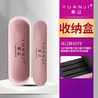 YUANJI/原己镊子收纳盒单支三支装嫁接镊子便携美睫睫毛店专用