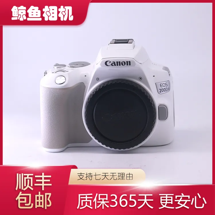 99新 Canon/佳能 EOS 200d二代入门级高清拍照vlog半画幅单反相机