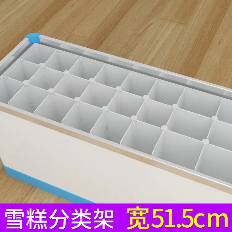 冰柜分类51.5隔板超市冰棒雪糕隔断挡板冷冻分格板冰箱内部置物架