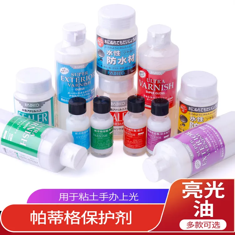 帕蒂格保护剂防水石塑粘土石膏娃娃封层釉感上光油石塑粘土推荐