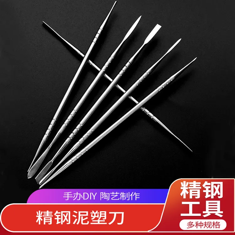 软陶油泥超轻石塑粘土模型制作工具不锈钢泥塑刀手办雕塑开眼抹刀