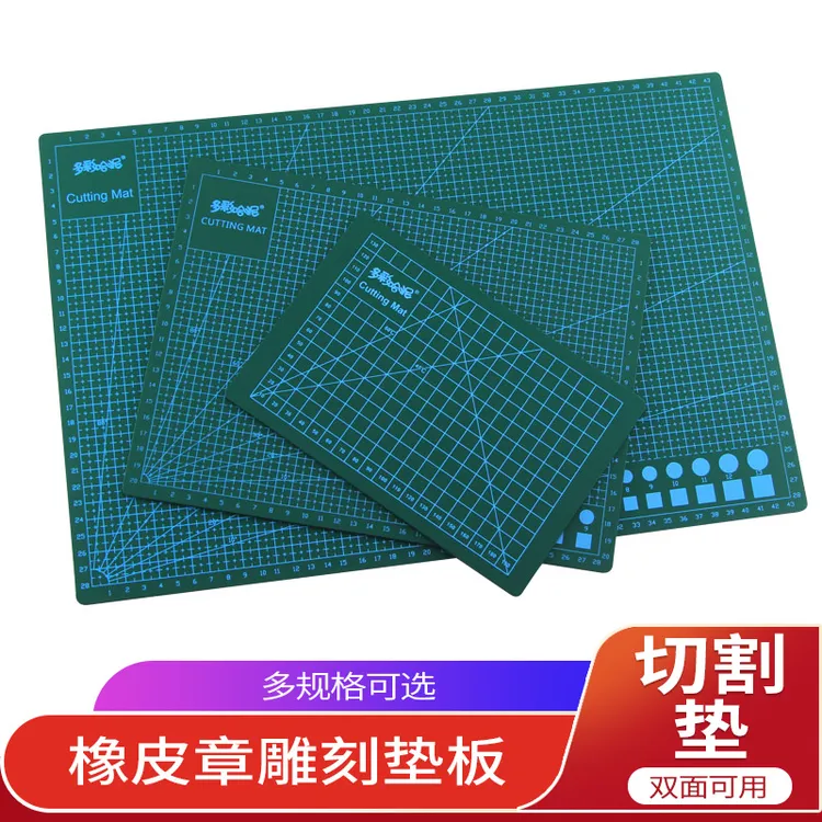 切割垫高达手办沙盘模型手工切割垫板陶艺橡皮章雕刻工具背板