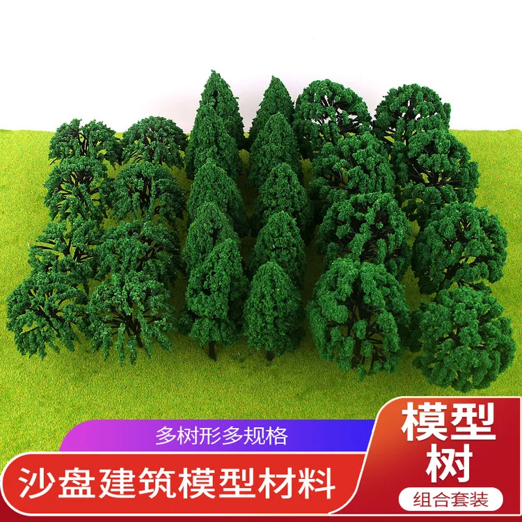 沙盘模型树场景景观成品树DIY行道树球行景木花树杆套装室外建筑