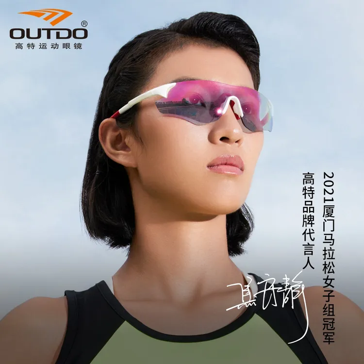OUTDO高特运动眼镜2.0马拉松专业二代双曲变色太阳镜墨镜达人推荐
