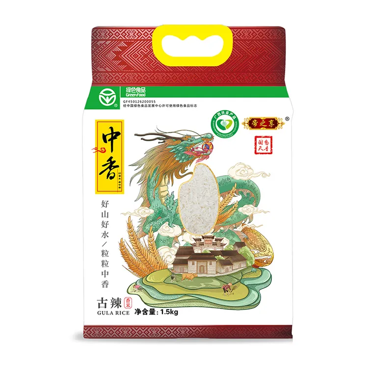 中香中香帝之享古辣香米1.5KG 小包装长粒香米南方大米3斤装细长