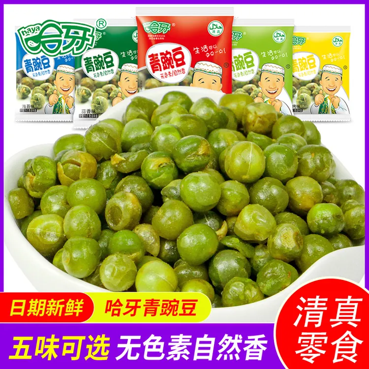 哈牙青豌豆清真零食