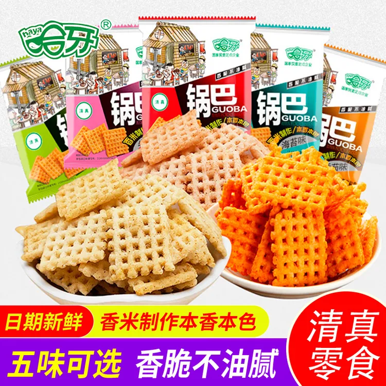 哈牙香米锅巴清真零食