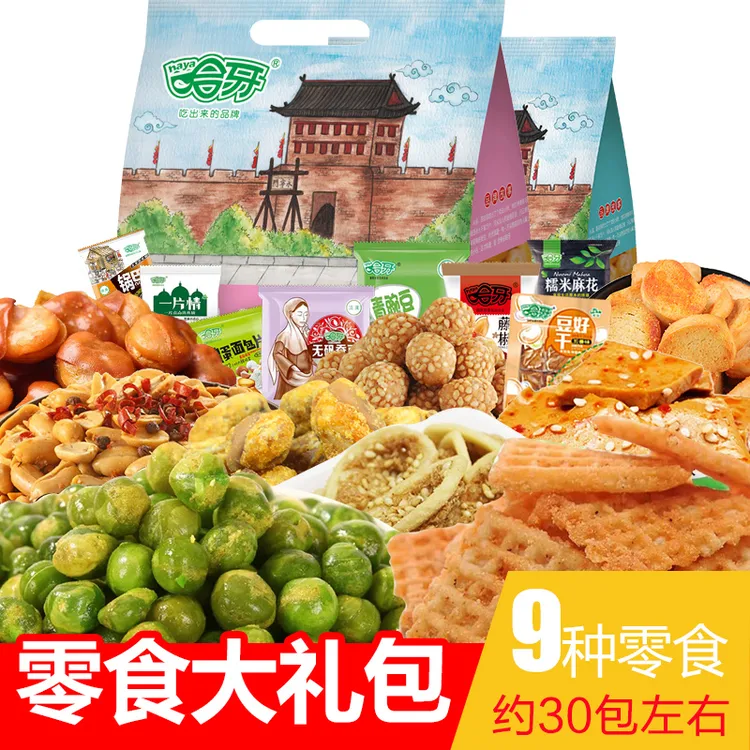 哈牙清真零食大礼包西安回民街特产小吃880g