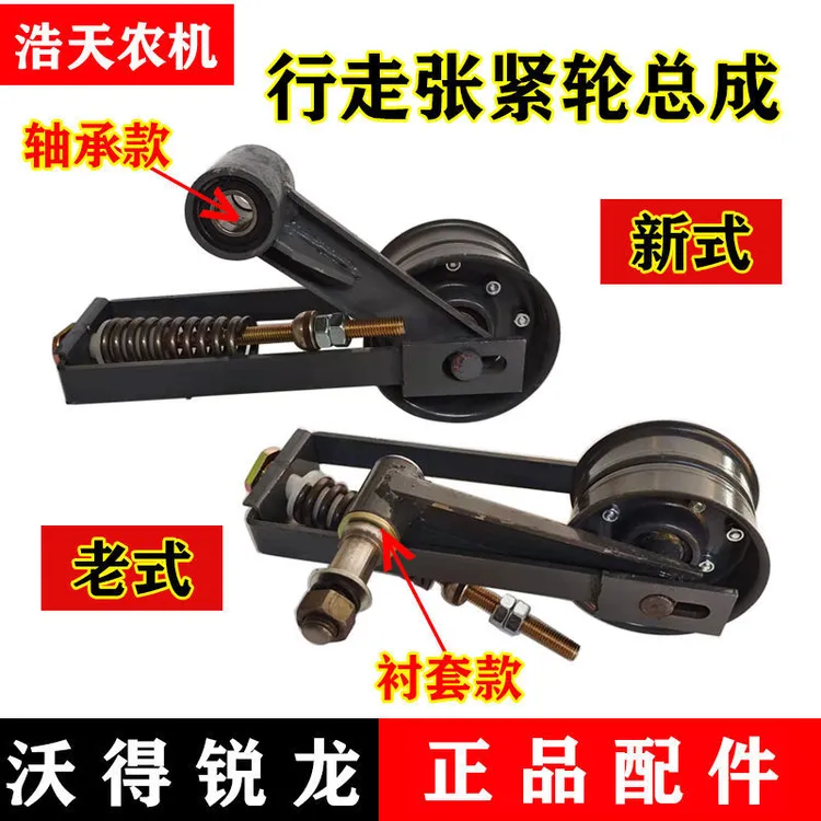 沃得锐龙收割机配件 行走张紧轮总成老款臂带衬套